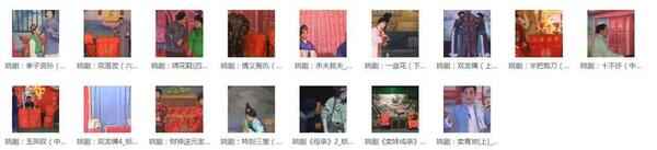 姚剧MP3、MP4打包下载,全套视频教程学习资料 姚剧MP3、MP4打包下载,全套视频教程学习资料