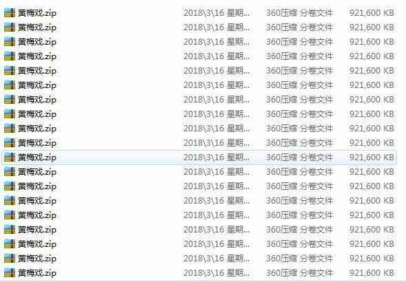 近两百G黄梅戏-MP3/MP4/电影-全场戏/片段,全套视频教程学习资料 近两百G黄梅戏-MP3/MP4/电影-全场戏/片段,全套视频教程学习资料