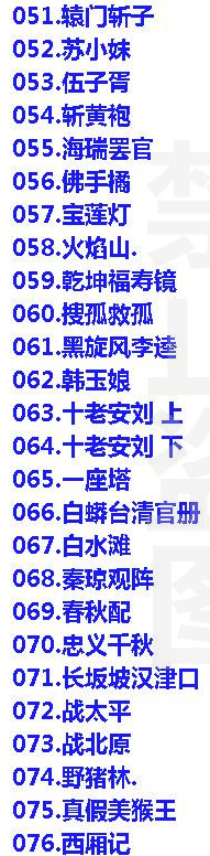 百G京剧mp3音频,全套视频教程学习资料 百G京剧mp3音频,全套视频教程学习资料