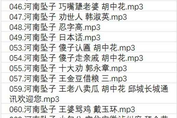 河南坠子大全视频_河南坠子戏全集mp3下载 河南坠子大全视频_河南坠子戏全集mp3下载