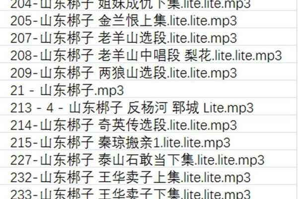 山东梆子打包下载_超全山东梆子全剧mp3下载_山东梆子全场戏视频下载 山东梆子打包下载_超全山东梆子全剧mp3下载_山东梆子全场戏视频下载