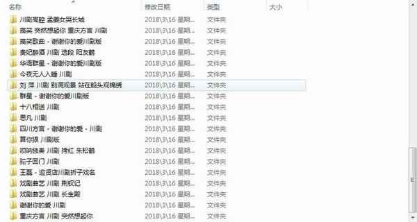 3900部川剧下载_川剧视频+川剧mp3全剧合集打包下载 3900部川剧下载_川剧视频+川剧mp3全剧合集打包下载