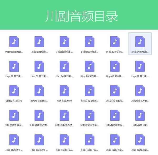 3900部川剧下载_川剧视频+川剧mp3全剧合集打包下载 3900部川剧下载_川剧视频+川剧mp3全剧合集打包下载