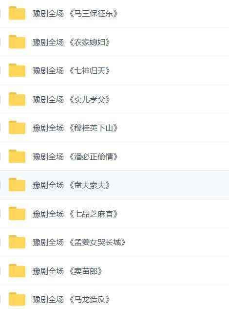 河南豫剧大全_河南豫剧选段大全mp3 mp4视频合集打包下载 河南豫剧大全_河南豫剧选段大全mp3 mp4视频合集打包下载