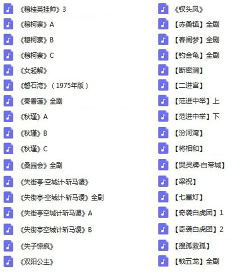 百G京剧mp3音频,全套视频教程学习资料 百G京剧mp3音频,全套视频教程学习资料