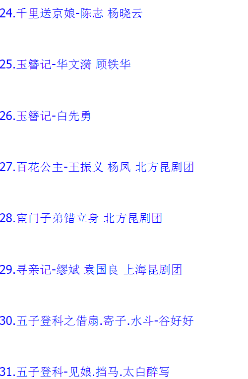 昆曲mp3_昆曲视频全剧全场戏合计全集打包下载 昆曲mp3_昆曲视频全剧全场戏合计全集打包下载