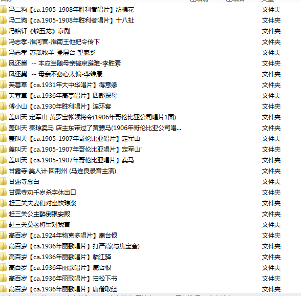 百G京剧mp3音频,全套视频教程学习资料 百G京剧mp3音频,全套视频教程学习资料