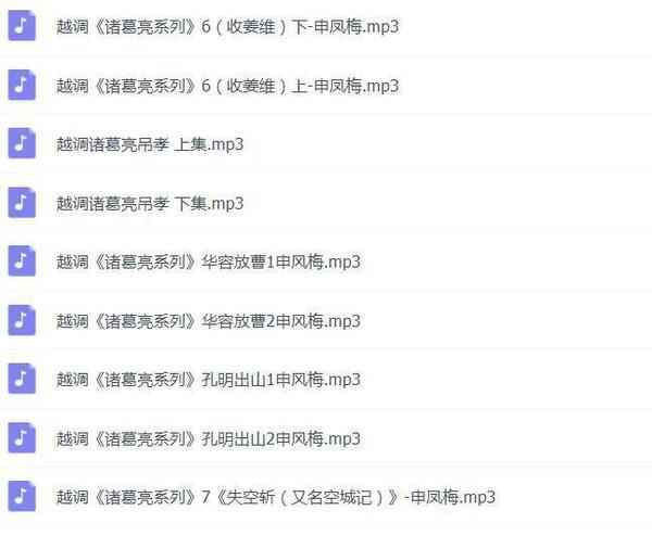越调-河南越调-音频视频打包 越调-河南越调-音频视频打包