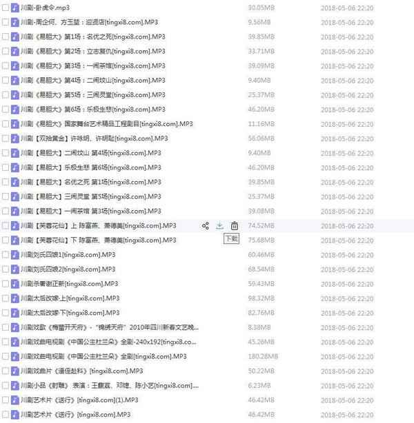 3900部川剧下载_川剧视频+川剧mp3全剧合集打包下载 3900部川剧下载_川剧视频+川剧mp3全剧合集打包下载