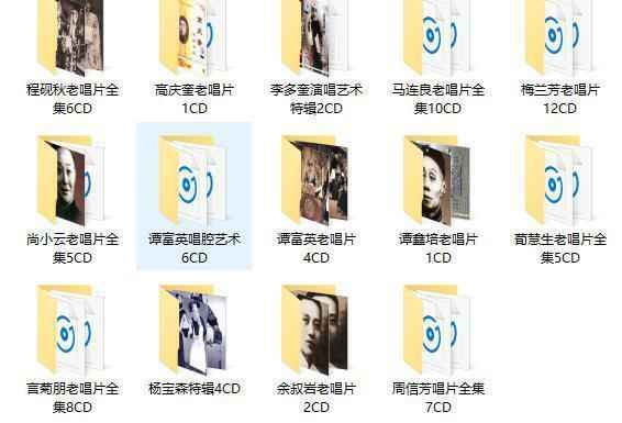 百G京剧mp3音频,全套视频教程学习资料 百G京剧mp3音频,全套视频教程学习资料
