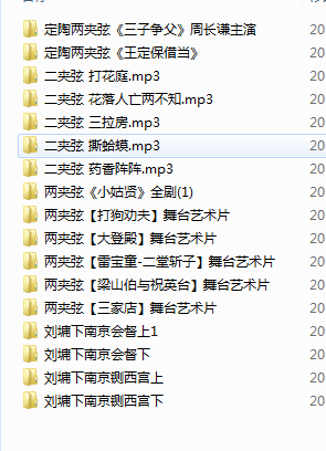 两夹弦名家名段-二夹弦名家名段打包下载 两夹弦名家名段-二夹弦名家名段打包下载