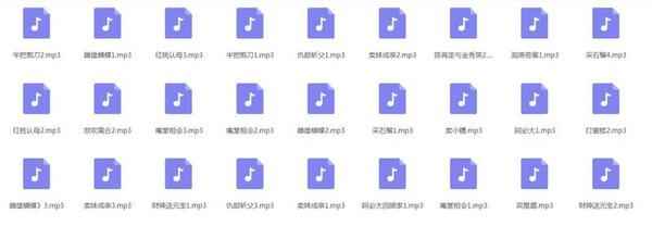 姚剧MP3、MP4打包下载,全套视频教程学习资料 姚剧MP3、MP4打包下载,全套视频教程学习资料