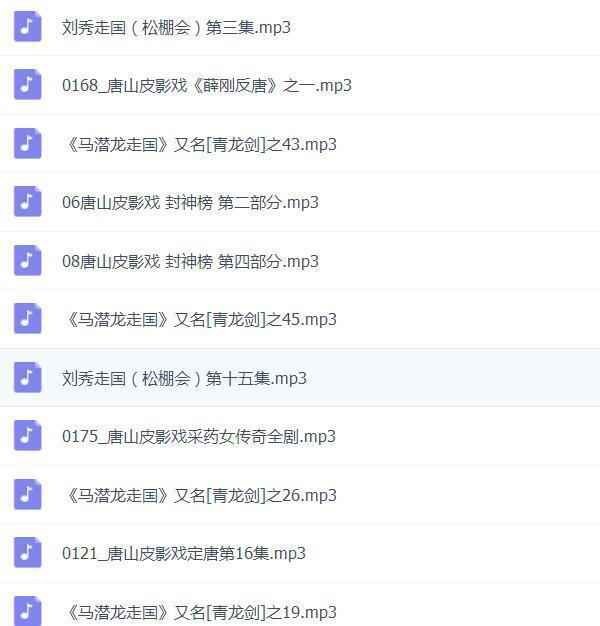皮影戏全MP3,全套视频教程学习资料 皮影戏全MP3,全套视频教程学习资料