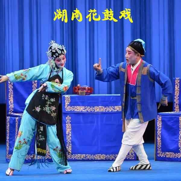 近百G花鼓戏音频视频全集-衡阳花鼓戏-荆州花鼓戏-皖南花鼓戏-湖南花鼓戏大全 近百G花鼓戏音频视频全集-衡阳花鼓戏-荆州花鼓戏-皖南花鼓戏-湖南花鼓戏大全