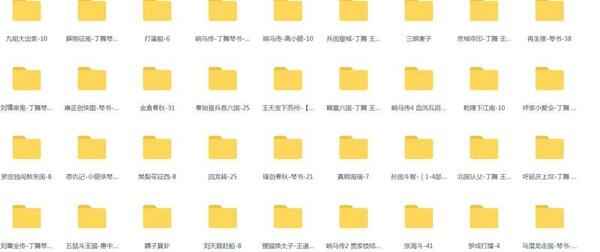 琴书音频、视频全集打包下载,全套视频教程学习资料 琴书音频、视频全集打包下载,全套视频教程学习资料