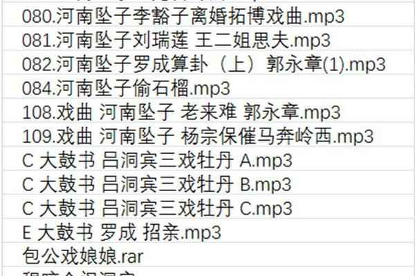 河南坠子大全视频_河南坠子戏全集mp3下载 河南坠子大全视频_河南坠子戏全集mp3下载