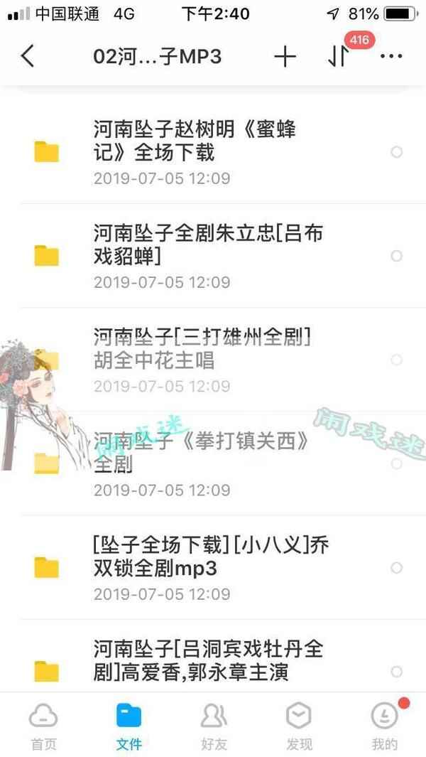 河南坠子大全视频_河南坠子戏全集mp3下载 河南坠子大全视频_河南坠子戏全集mp3下载
