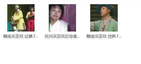 采茶戏打包下载欣赏,全套MP3教程学习资料 采茶戏打包下载欣赏,全套MP3教程学习资料