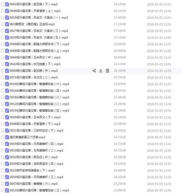 绍剧全剧大全-绍剧视频mp3合集打包下载 绍剧全剧大全-绍剧视频mp3合集打包下载