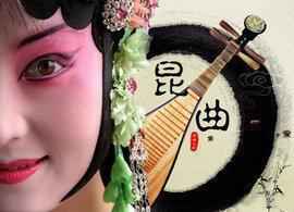 昆曲mp3_昆曲视频全剧全场戏合计全集打包下载 昆曲mp3_昆曲视频全剧全场戏合计全集打包下载