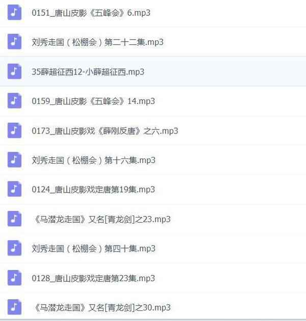 皮影戏全MP3,全套视频教程学习资料 皮影戏全MP3,全套视频教程学习资料