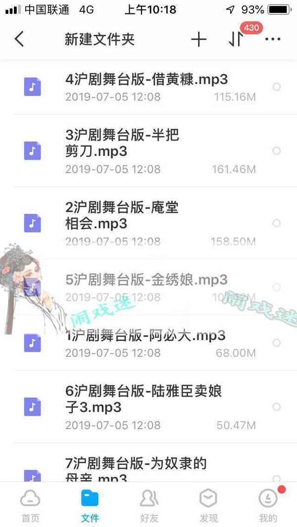 河南坠子大全视频_河南坠子戏全集mp3下载 河南坠子大全视频_河南坠子戏全集mp3下载