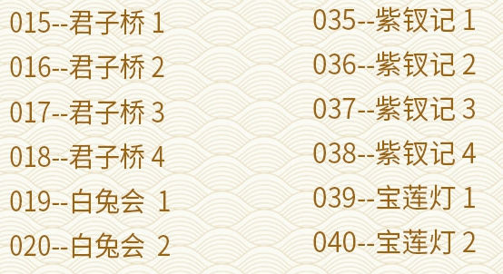 粤剧MP3、视频、电影大全,全套视频教程学习资料 粤剧MP3、视频、电影大全,全套视频教程学习资料