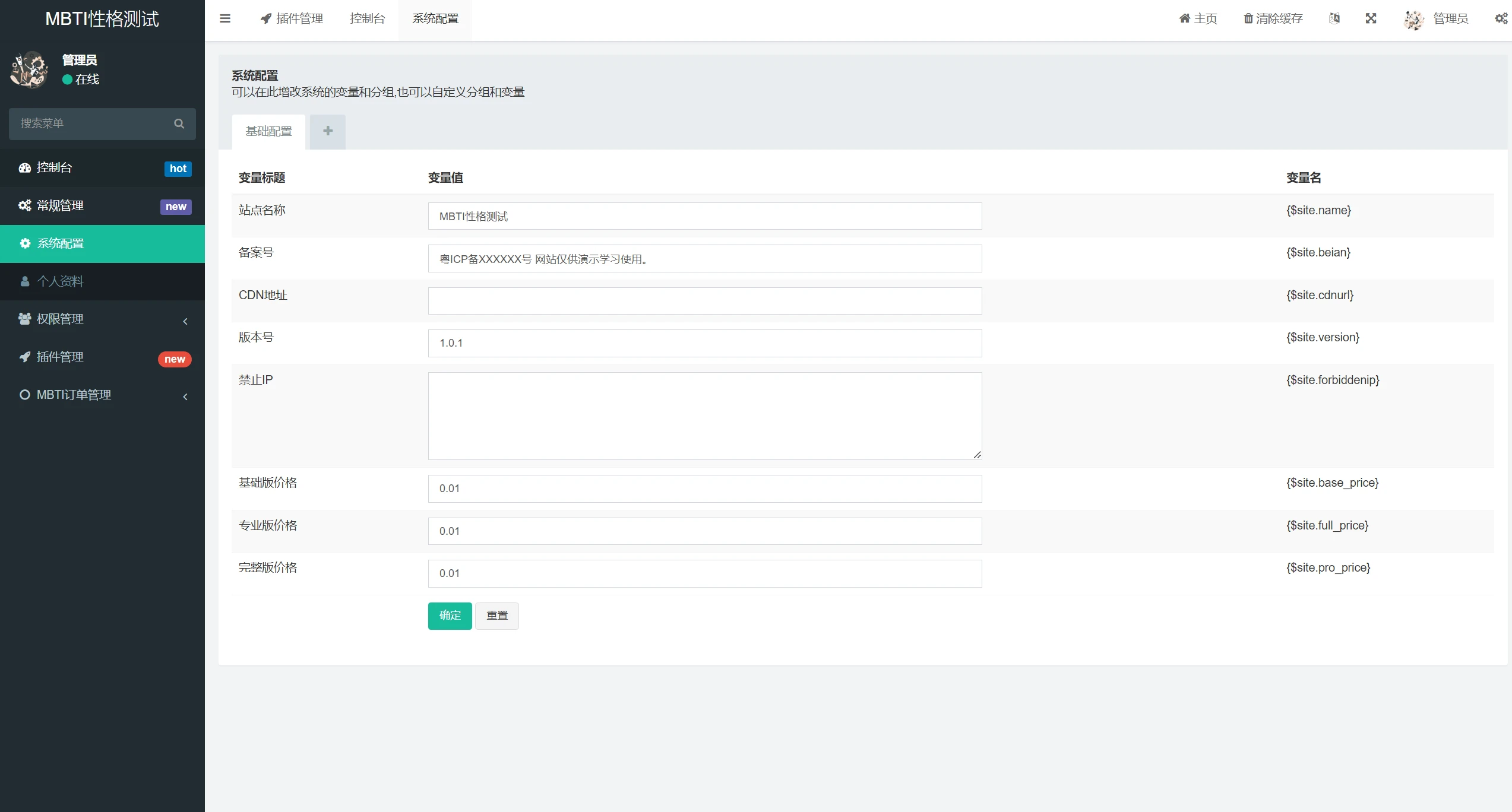 新版MBTI十六型人格职业性格测试源码 心理评测国际性格测算完整版 亲测源码
