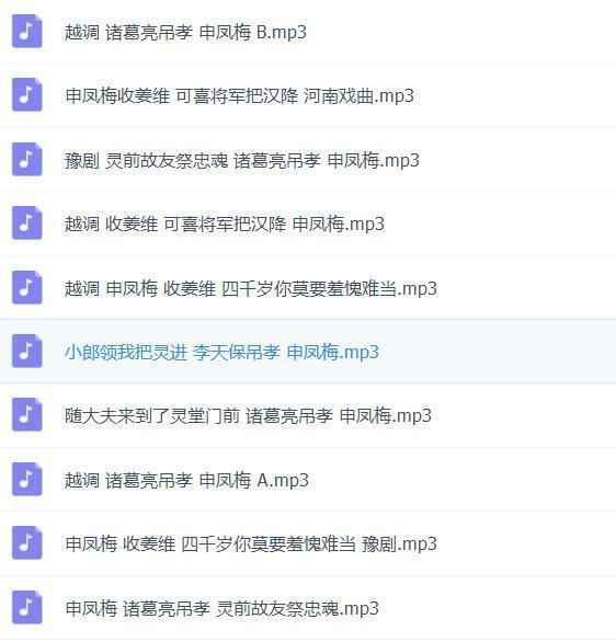 越调-河南越调-音频视频打包 越调-河南越调-音频视频打包