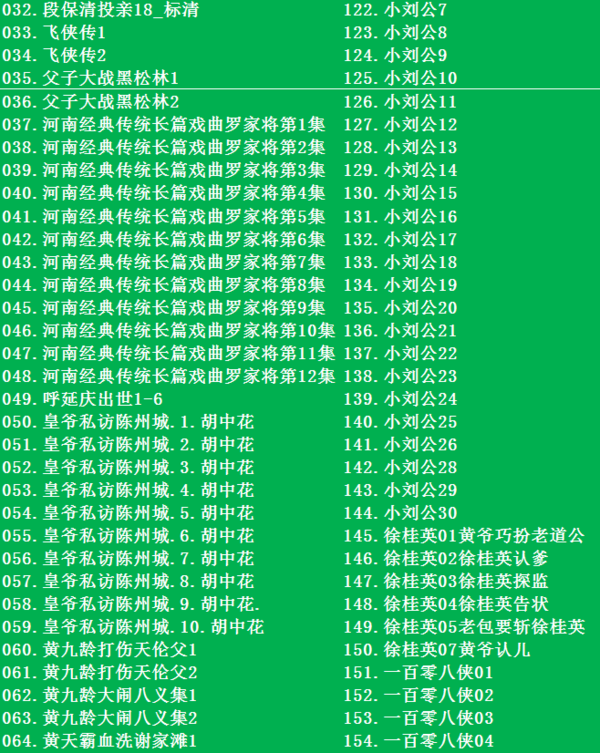 河南坠子大全视频_河南坠子戏全集mp3下载 河南坠子大全视频_河南坠子戏全集mp3下载