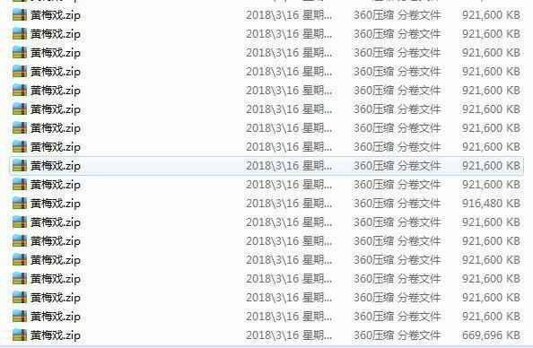 近两百G黄梅戏-MP3/MP4/电影-全场戏/片段,全套视频教程学习资料 近两百G黄梅戏-MP3/MP4/电影-全场戏/片段,全套视频教程学习资料