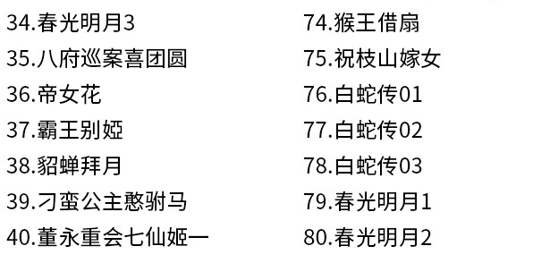 粤剧MP3、视频、电影大全,全套视频教程学习资料 粤剧MP3、视频、电影大全,全套视频教程学习资料
