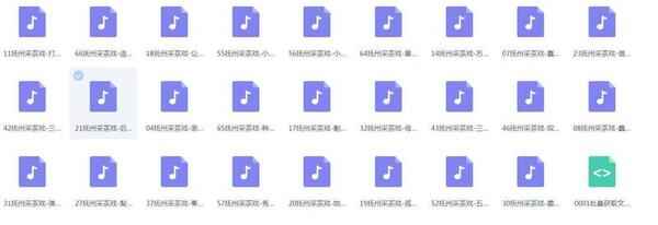 采茶戏打包下载欣赏,全套MP3教程学习资料 采茶戏打包下载欣赏,全套MP3教程学习资料