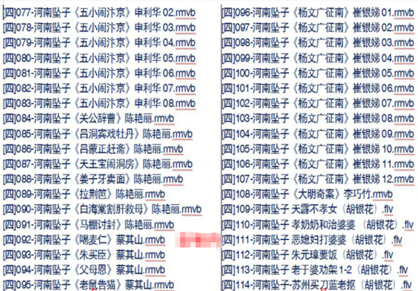 河南坠子大全视频_河南坠子戏全集mp3下载 河南坠子大全视频_河南坠子戏全集mp3下载