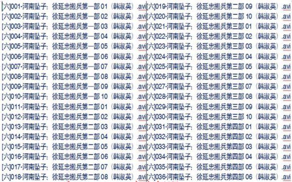 河南坠子大全视频_河南坠子戏全集mp3下载 河南坠子大全视频_河南坠子戏全集mp3下载