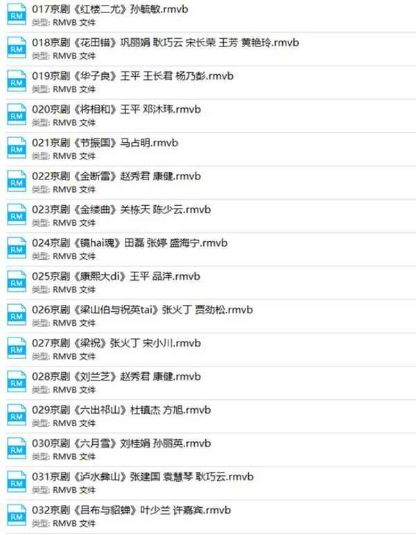 百G京剧mp3音频,全套视频教程学习资料 百G京剧mp3音频,全套视频教程学习资料