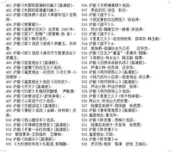河南坠子大全视频_河南坠子戏全集mp3下载 河南坠子大全视频_河南坠子戏全集mp3下载
