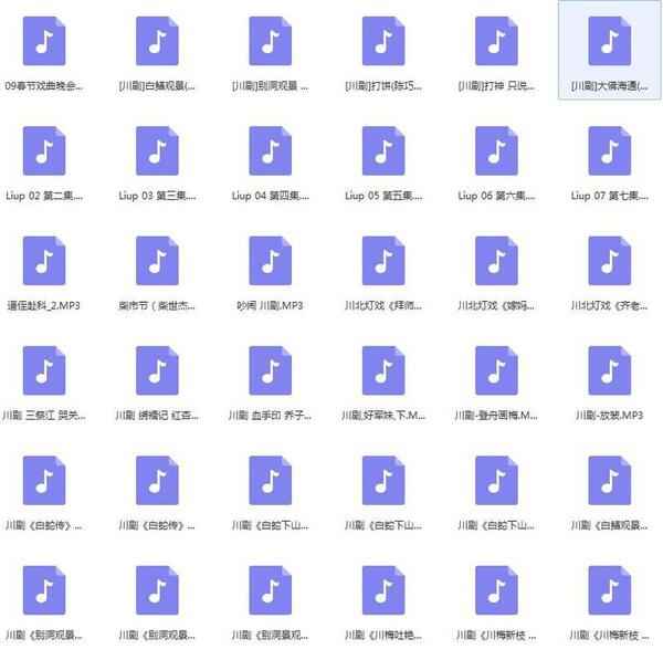 3900部川剧下载_川剧视频+川剧mp3全剧合集打包下载 3900部川剧下载_川剧视频+川剧mp3全剧合集打包下载