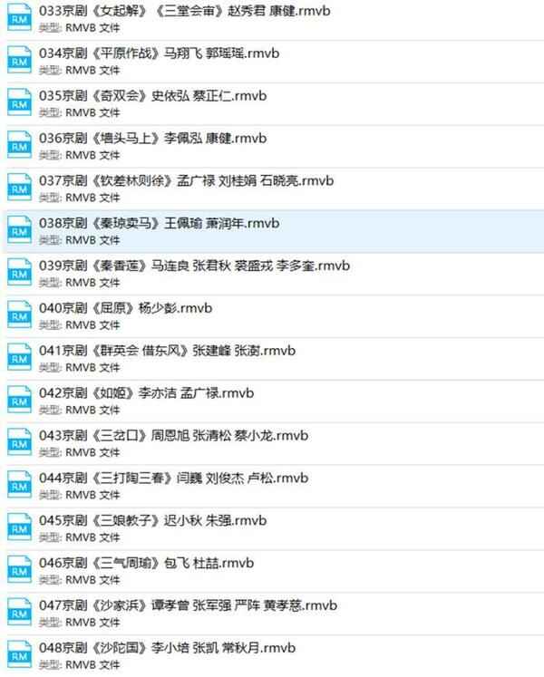 百G京剧mp3音频,全套视频教程学习资料 百G京剧mp3音频,全套视频教程学习资料