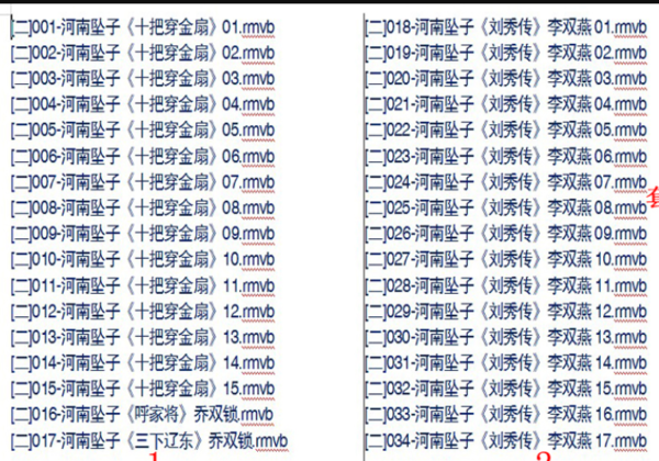 河南坠子大全视频_河南坠子戏全集mp3下载 河南坠子大全视频_河南坠子戏全集mp3下载