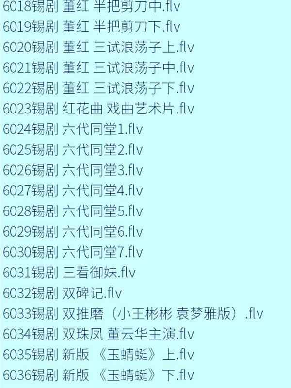 锡剧全剧大合集全集_锡剧mp3 mp4高清视频下载-锡剧唱段100首 锡剧全剧大合集全集_锡剧mp3 mp4高清视频下载-锡剧唱段100首
