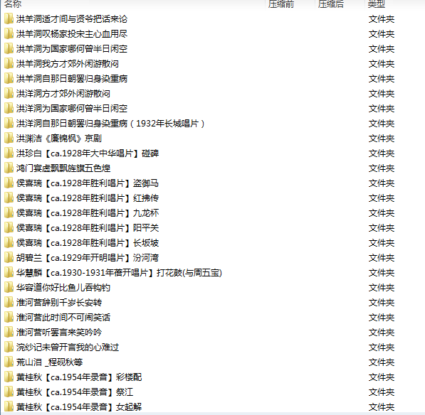 百G京剧mp3音频,全套视频教程学习资料 百G京剧mp3音频,全套视频教程学习资料