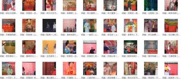 姚剧MP3、MP4打包下载,全套视频教程学习资料 姚剧MP3、MP4打包下载,全套视频教程学习资料