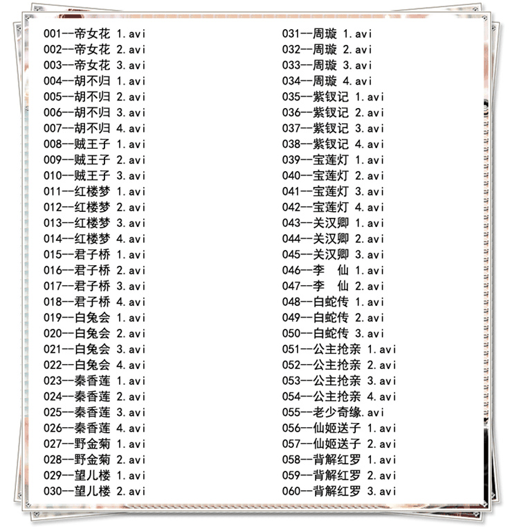 粤剧MP3、视频、电影大全,全套视频教程学习资料 粤剧MP3、视频、电影大全,全套视频教程学习资料