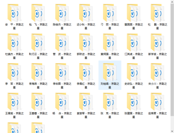 百G京剧mp3音频,全套视频教程学习资料 百G京剧mp3音频,全套视频教程学习资料
