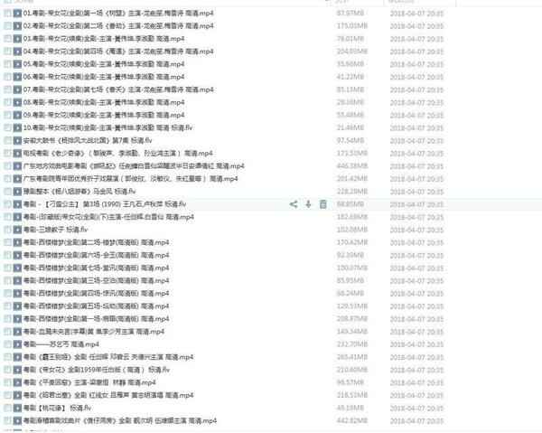 粤剧MP3、视频、电影大全,全套视频教程学习资料 粤剧MP3、视频、电影大全,全套视频教程学习资料