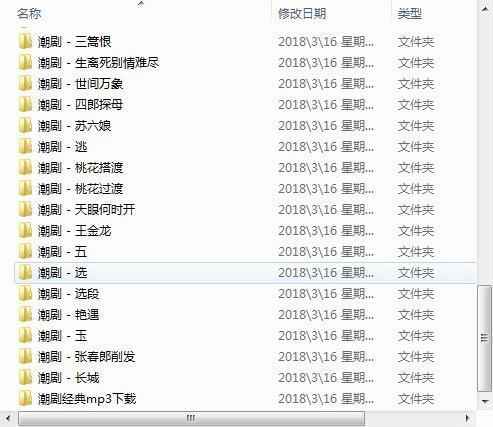潮剧全剧下载-潮剧选段视频-潮剧大全下载,全套视频教程学习资料 潮剧全剧下载-潮剧选段视频-潮剧大全下载,全套视频教程学习资料