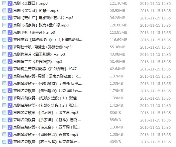 百G京剧mp3音频,全套视频教程学习资料 百G京剧mp3音频,全套视频教程学习资料