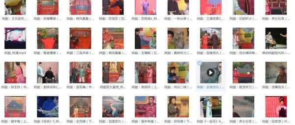 姚剧MP3、MP4打包下载,全套视频教程学习资料 姚剧MP3、MP4打包下载,全套视频教程学习资料