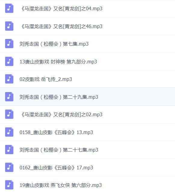皮影戏全MP3,全套视频教程学习资料 皮影戏全MP3,全套视频教程学习资料